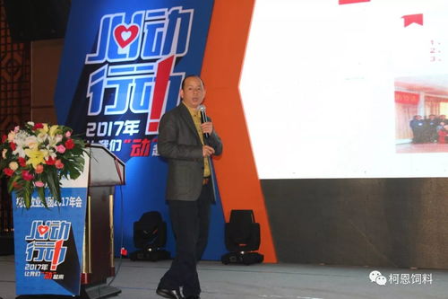 朱開明董事長當(dāng)選中國林牧漁業(yè)經(jīng)濟學(xué)會飼料經(jīng)濟專業(yè)委員會常務(wù)理事，生物飼料研發(fā)引領(lǐng)行業(yè)創(chuàng)新
